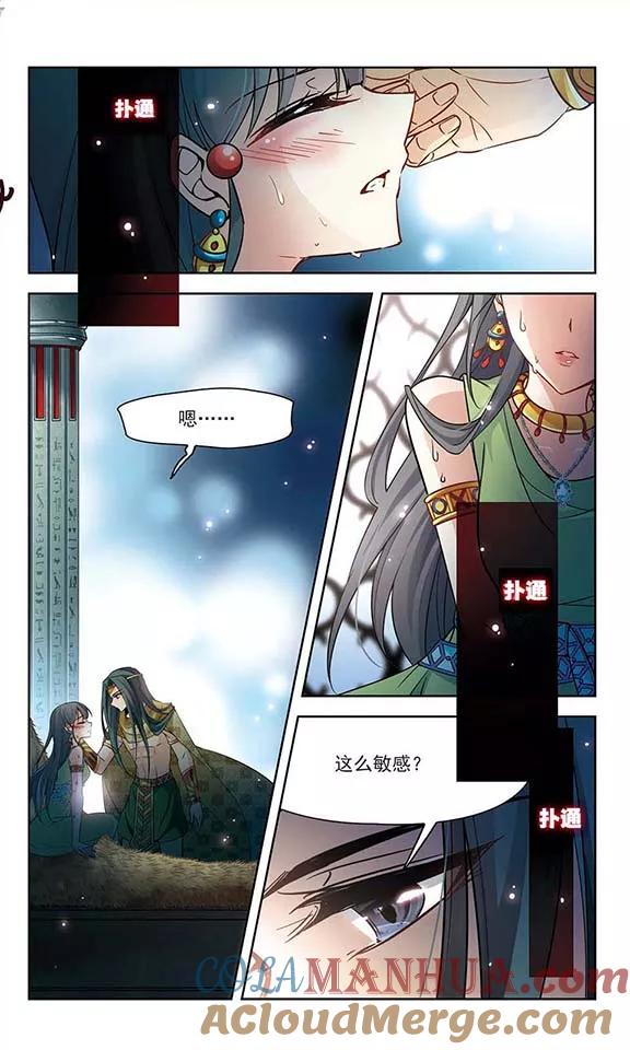 第159话虚惊-寻找前世之旅-飒飒动漫（第4张）