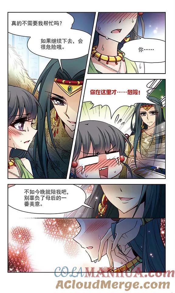 第159话虚惊-寻找前世之旅-飒飒动漫（第3张）