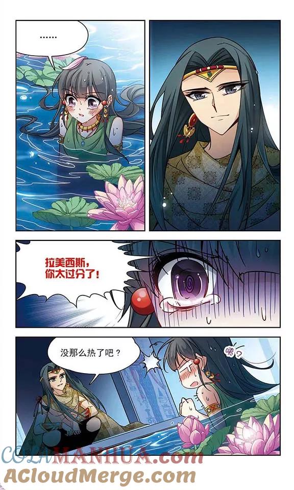 第159话虚惊-寻找前世之旅-飒飒动漫（第10张）