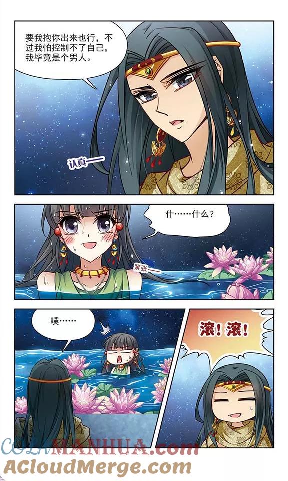 第160话战事-寻找前世之旅-飒飒动漫（第2张）
