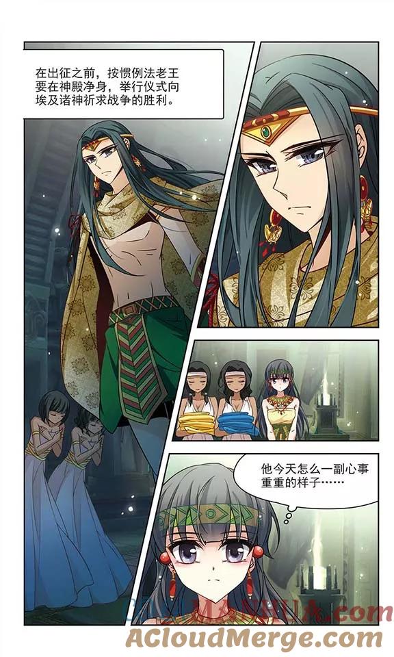 第160话战事-寻找前世之旅-飒飒动漫（第8张）
