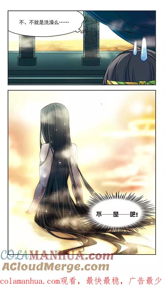 第160话战事-寻找前世之旅-飒飒动漫（第11张）