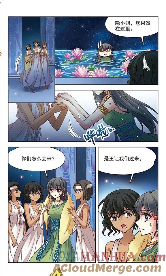 第160话战事-寻找前世之旅-飒飒动漫（第4张）