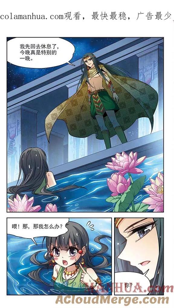 第160话战事-寻找前世之旅-飒飒动漫（第1张）
