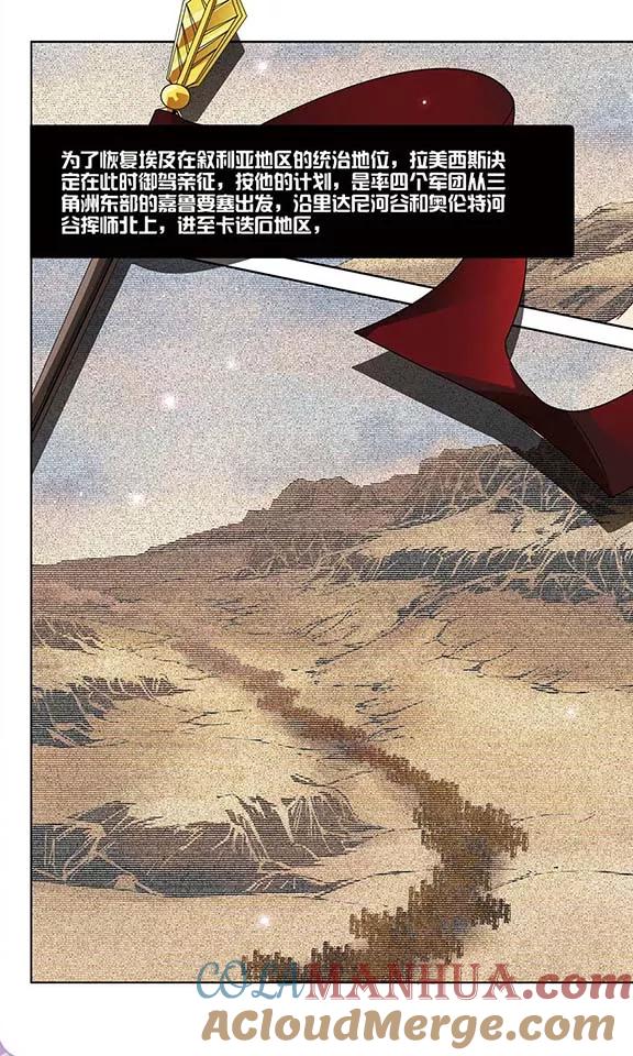 第160话战事-寻找前世之旅-飒飒动漫（第6张）