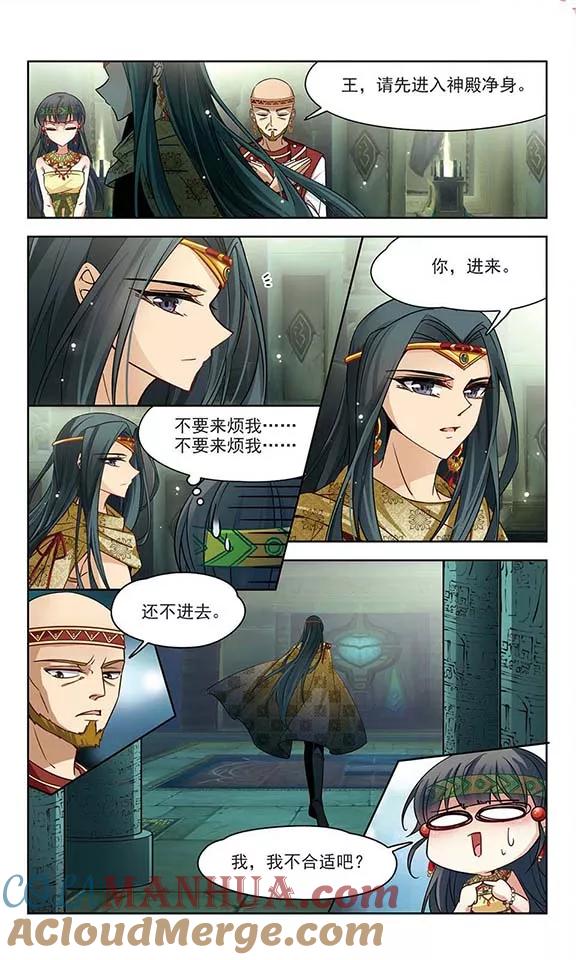 第160话战事-寻找前世之旅-飒飒动漫（第9张）