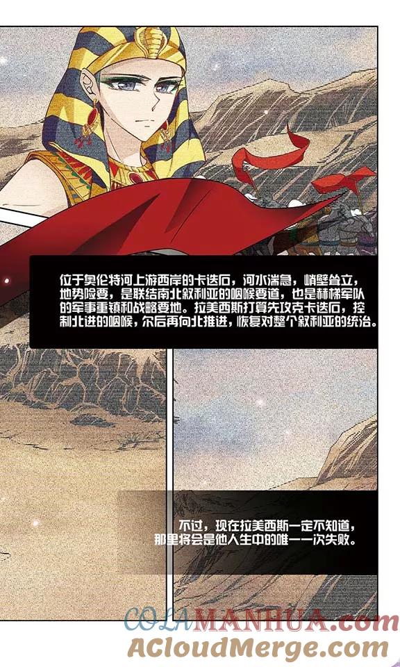 第160话战事-寻找前世之旅-飒飒动漫（第7张）