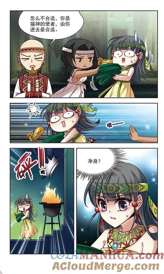 第160话战事-寻找前世之旅-飒飒动漫（第10张）
