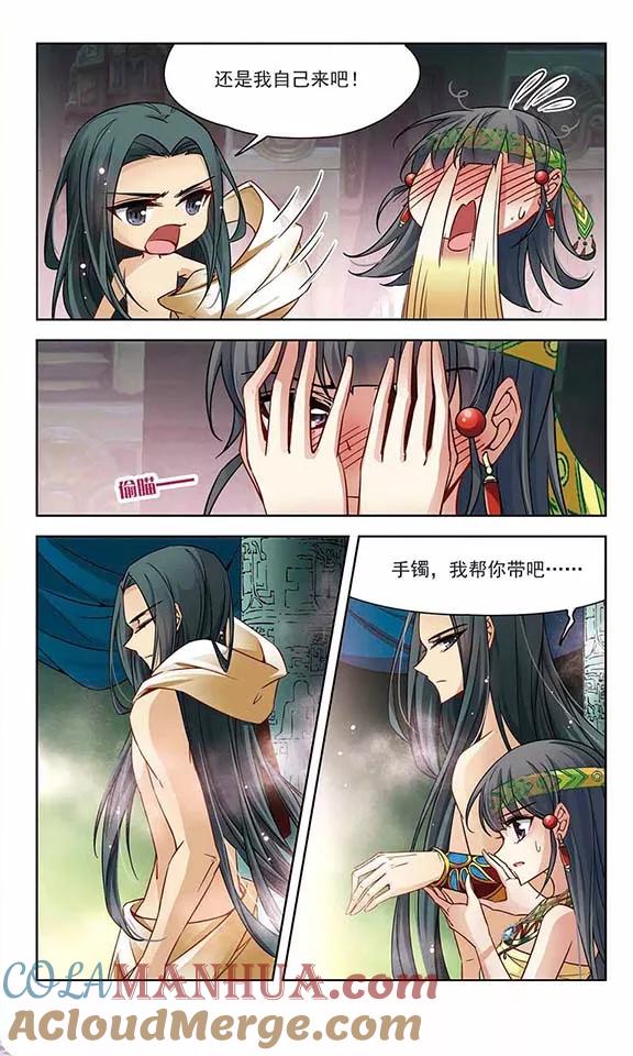 第161话牵挂的人1-寻找前世之旅-飒飒动漫（第6张）