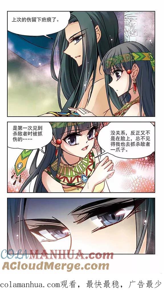 第161话牵挂的人1-寻找前世之旅-飒飒动漫（第7张）
