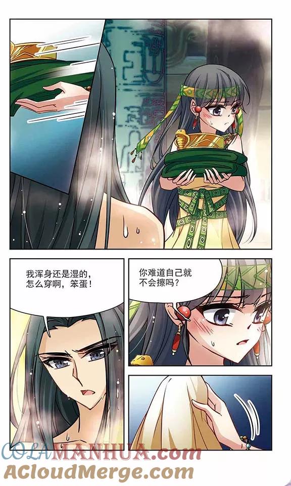 第161话牵挂的人1-寻找前世之旅-飒飒动漫（第3张）