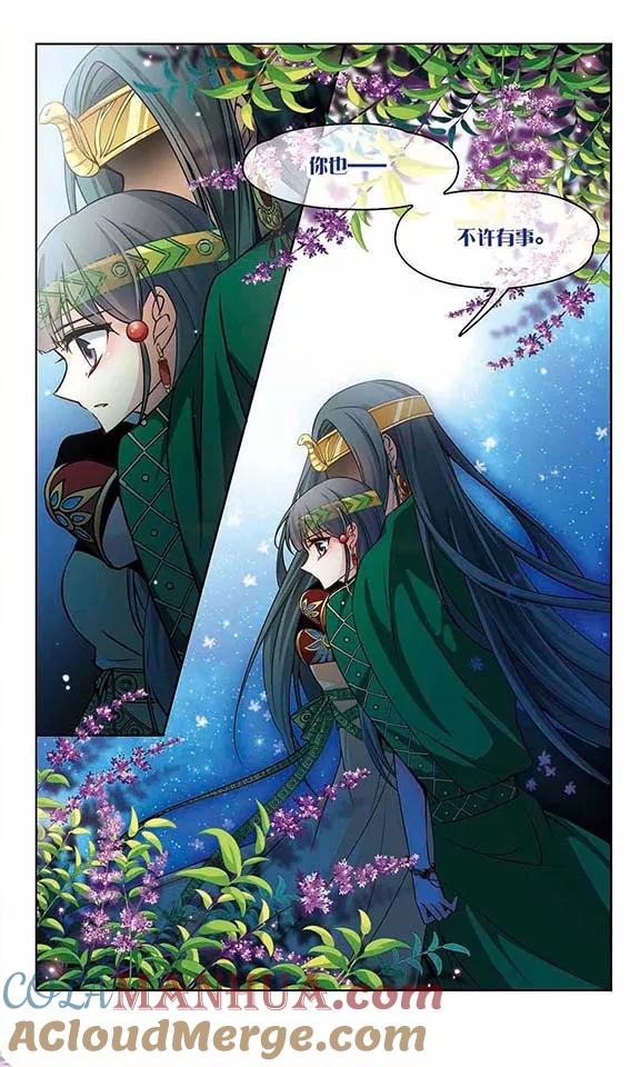第162话牵挂的人2-寻找前世之旅-飒飒动漫（第7张）