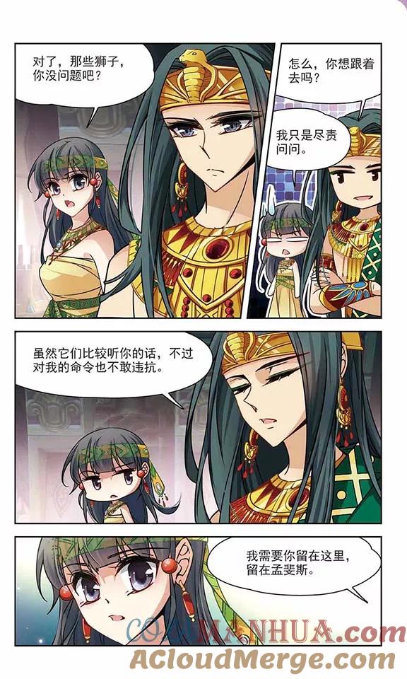 第162话牵挂的人2-寻找前世之旅-飒飒动漫（第2张）