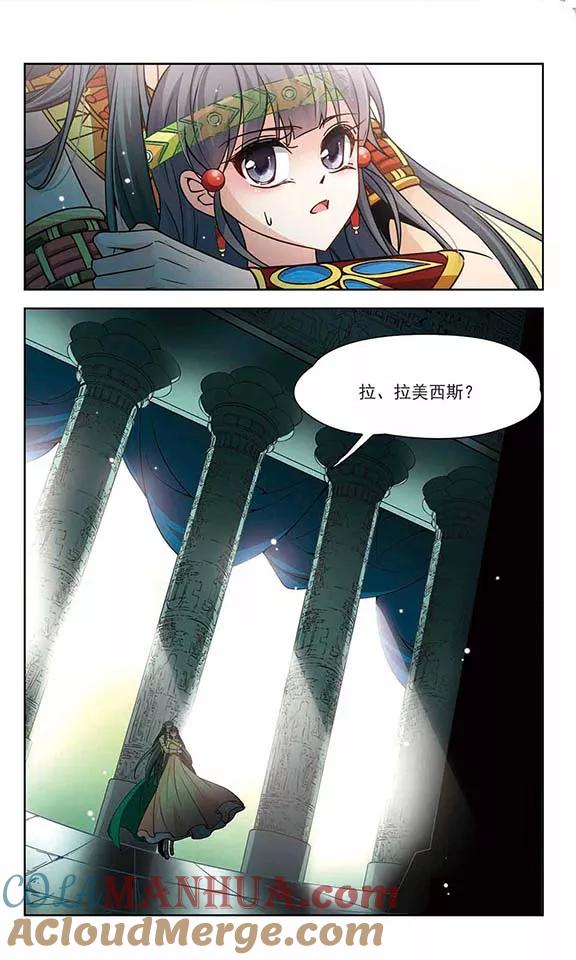 第162话牵挂的人2-寻找前世之旅-飒飒动漫（第6张）