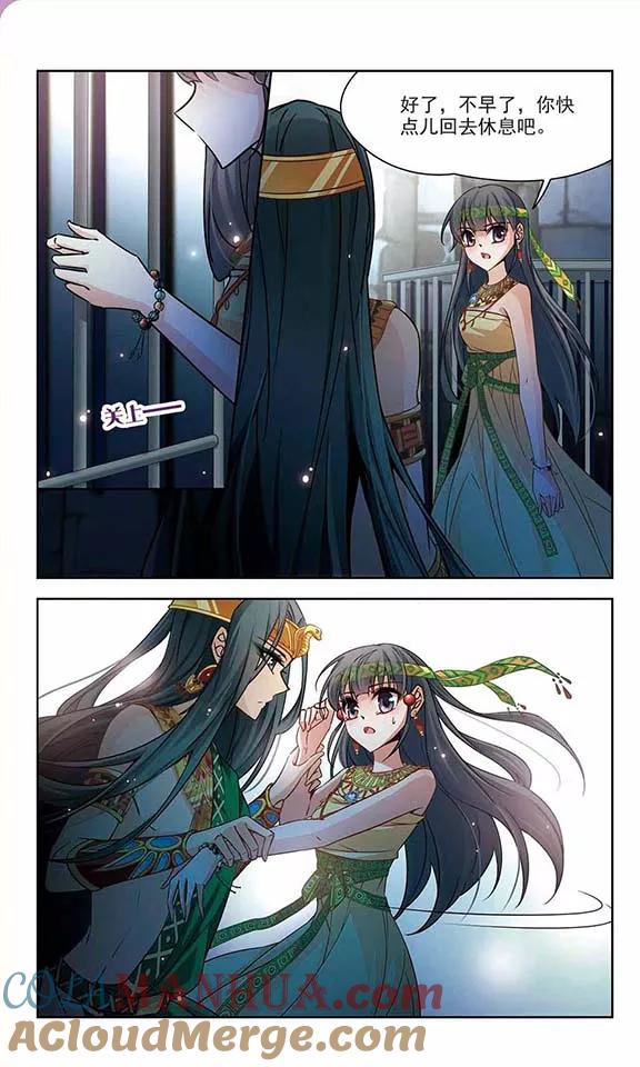 第163话牵挂的人3-寻找前世之旅-飒飒动漫（第5张）