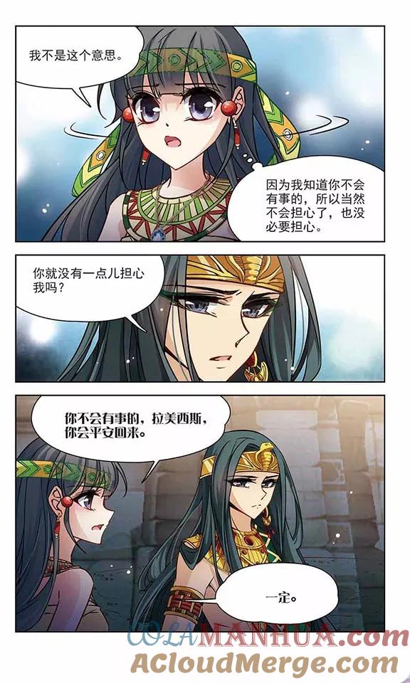 第163话牵挂的人3-寻找前世之旅-飒飒动漫（第4张）