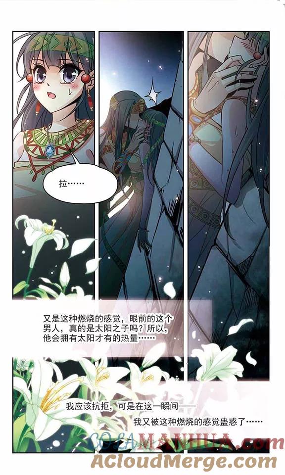 第163话牵挂的人3-寻找前世之旅-飒飒动漫（第6张）