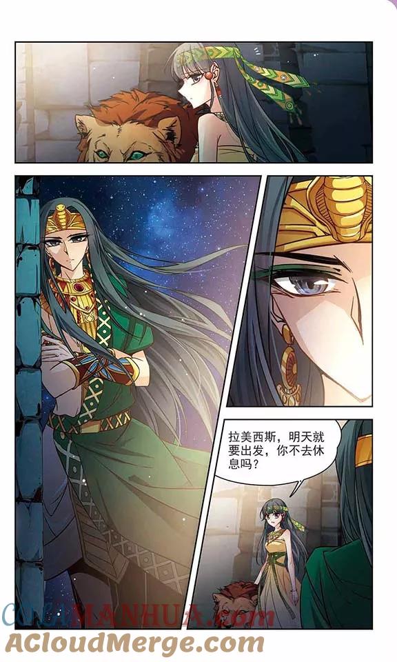 第163话牵挂的人3-寻找前世之旅-飒飒动漫（第2张）