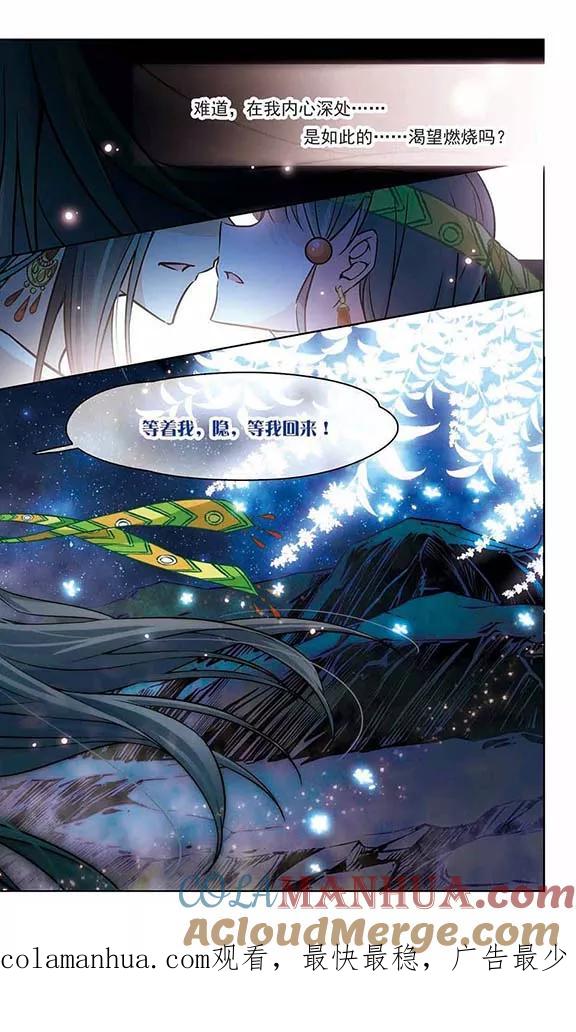 第163话牵挂的人3-寻找前世之旅-飒飒动漫（第8张）