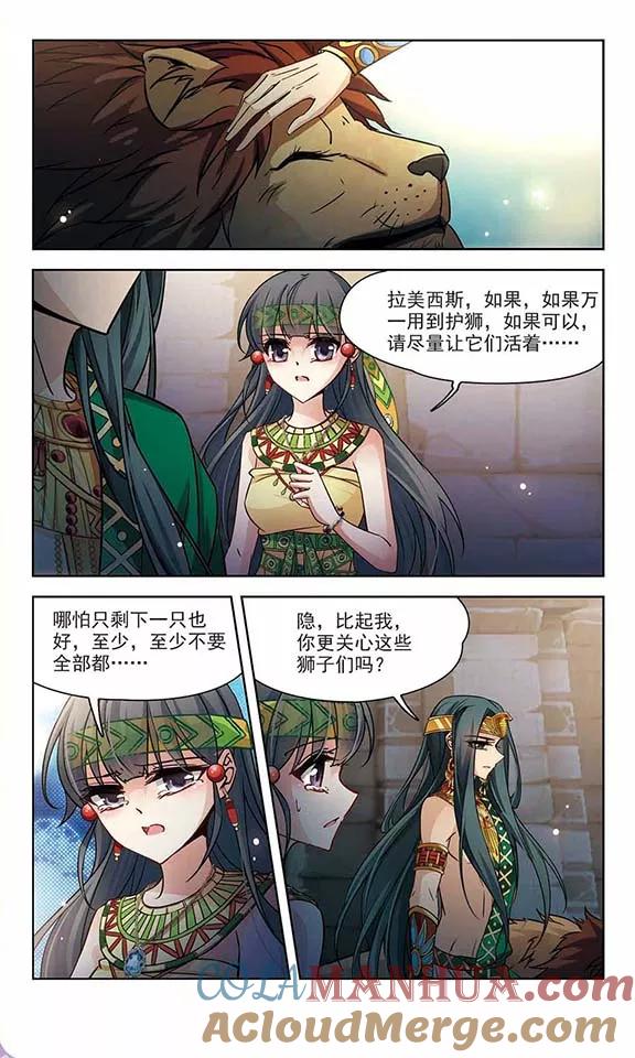 第163话牵挂的人3-寻找前世之旅-飒飒动漫（第3张）
