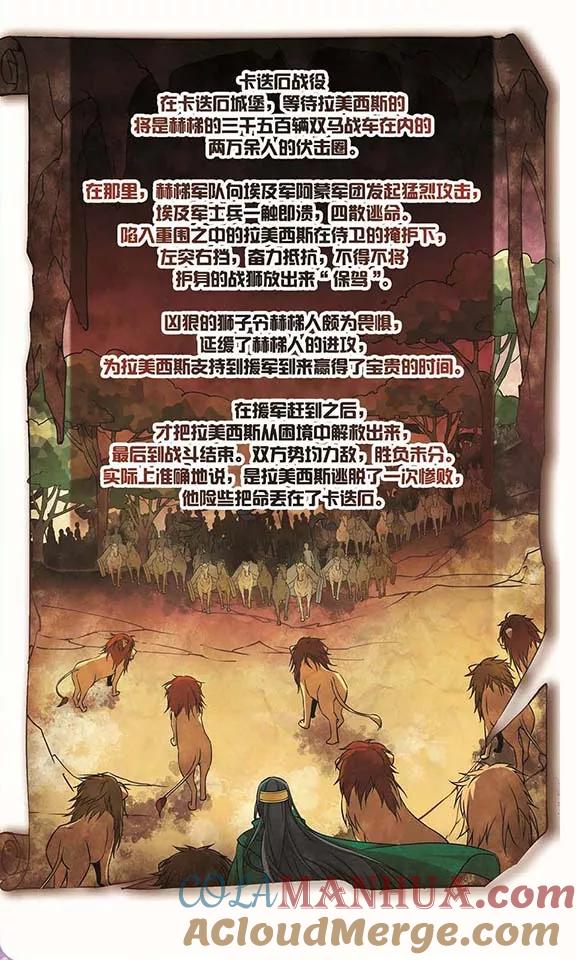 第164话突发变故-寻找前世之旅-飒飒动漫（第2张）