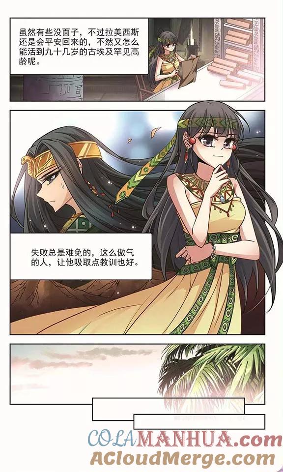第164话突发变故-寻找前世之旅-飒飒动漫（第3张）