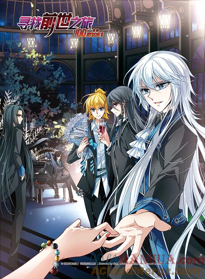 第165话前往卡迭石1-寻找前世之旅-飒飒动漫（第2张）