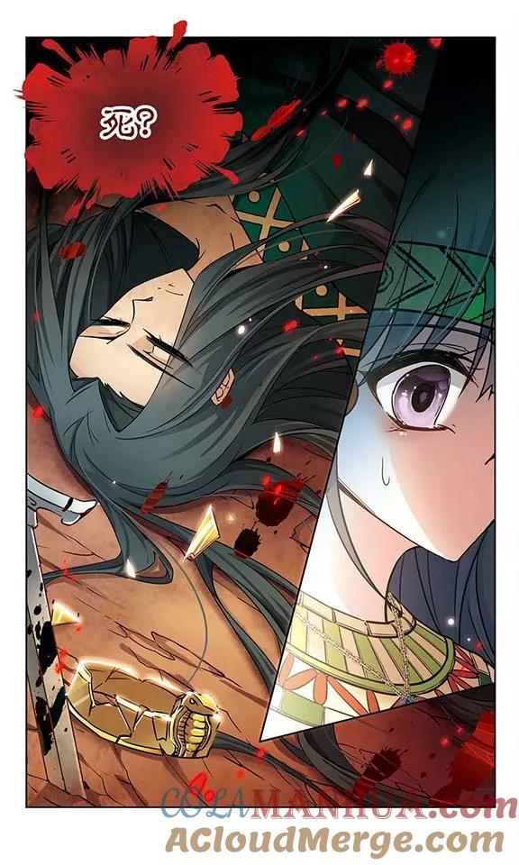 第165话前往卡迭石1-寻找前世之旅-飒飒动漫（第4张）