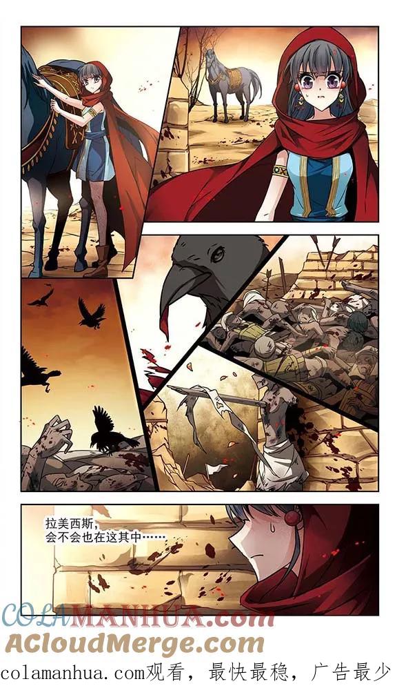 第166话前往卡迭石2-寻找前世之旅-飒飒动漫（第8张）