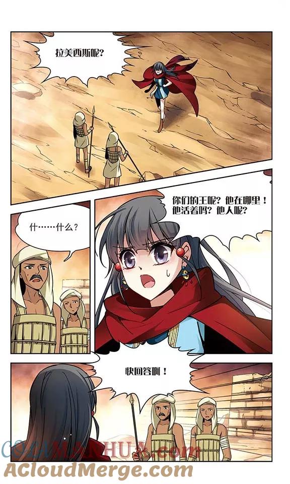 第167话前往卡迭石3-寻找前世之旅-飒飒动漫（第7张）