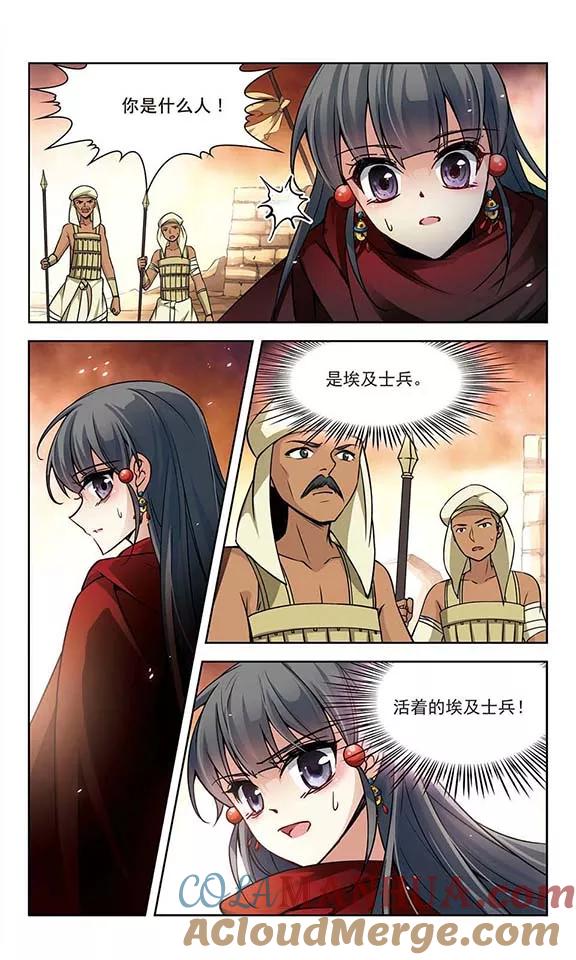 第167话前往卡迭石3-寻找前世之旅-飒飒动漫（第6张）