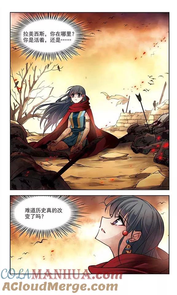 第167话前往卡迭石3-寻找前世之旅-飒飒动漫（第4张）
