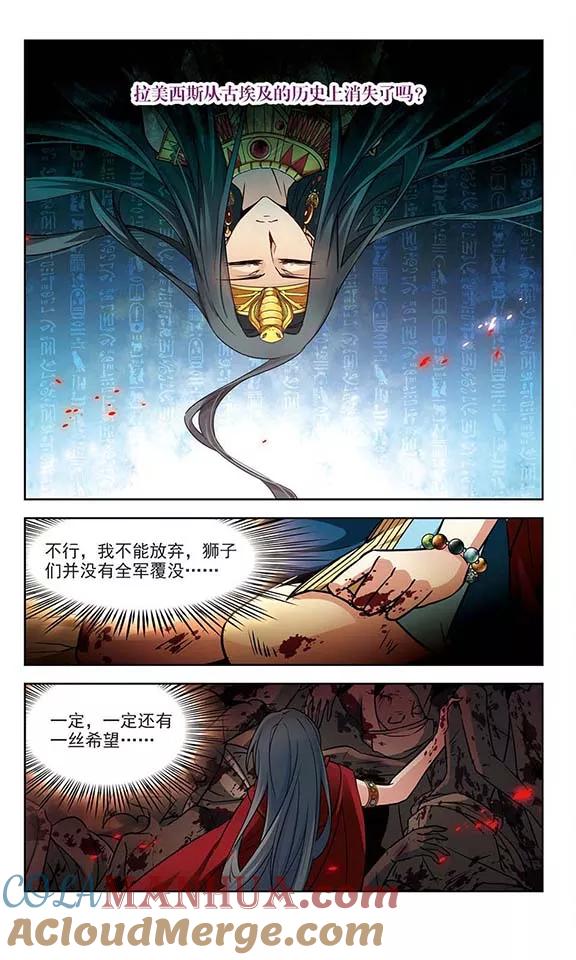 第167话前往卡迭石3-寻找前世之旅-飒飒动漫（第5张）