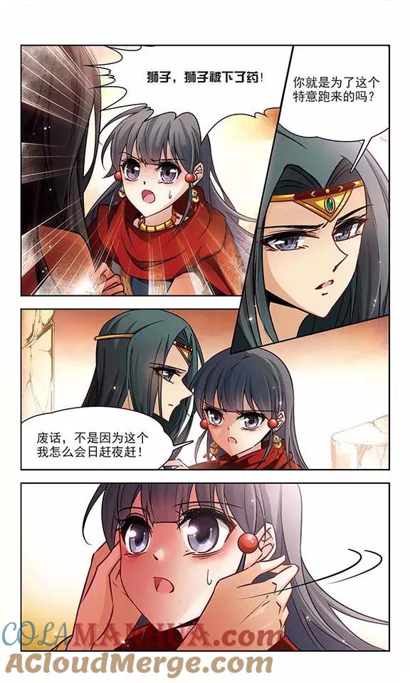 第168话意外的礼物1-寻找前世之旅-飒飒动漫（第4张）