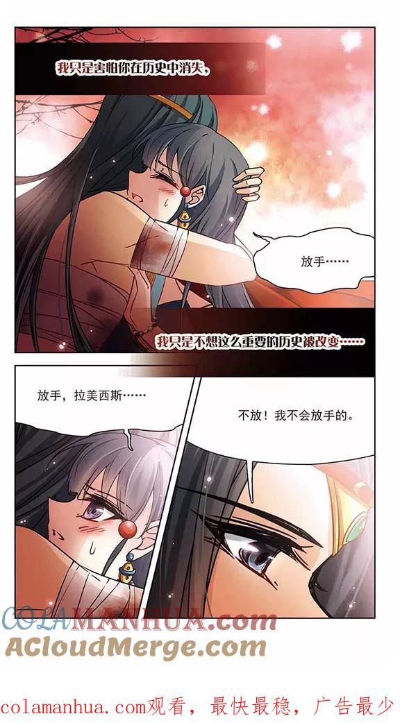 第168话意外的礼物1-寻找前世之旅-飒飒动漫（第7张）