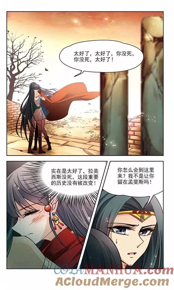第168话意外的礼物1-寻找前世之旅-飒飒动漫（第3张）
