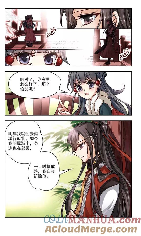第16话接我走_-寻找前世之旅-飒飒动漫（第8张）