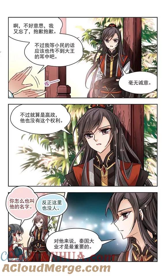 第16话接我走_-寻找前世之旅-飒飒动漫（第5张）