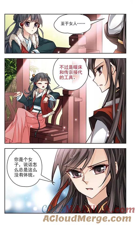 第16话接我走_-寻找前世之旅-飒飒动漫（第6张）