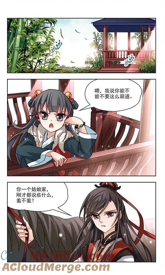 第16话接我走_-寻找前世之旅-飒飒动漫（第2张）