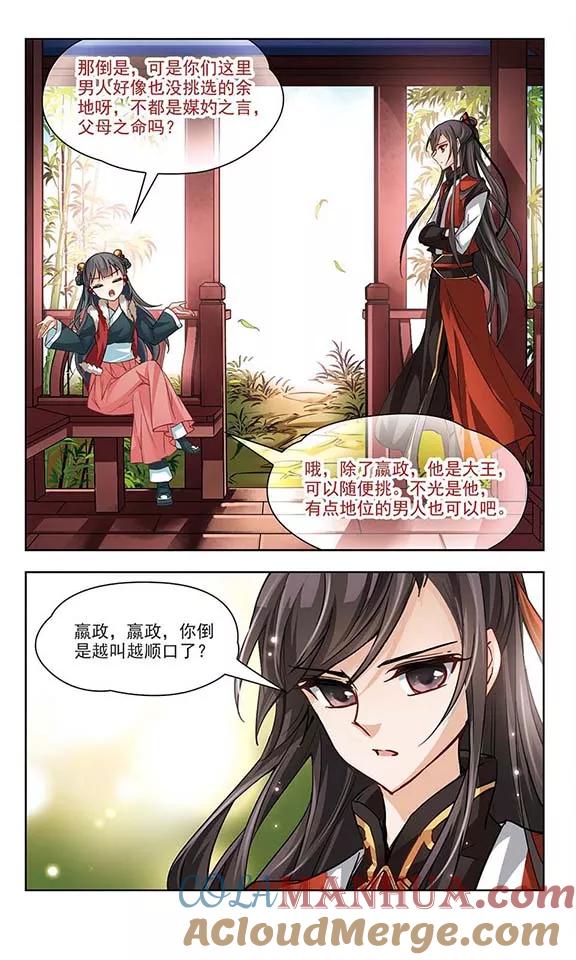 第16话接我走_-寻找前世之旅-飒飒动漫（第4张）