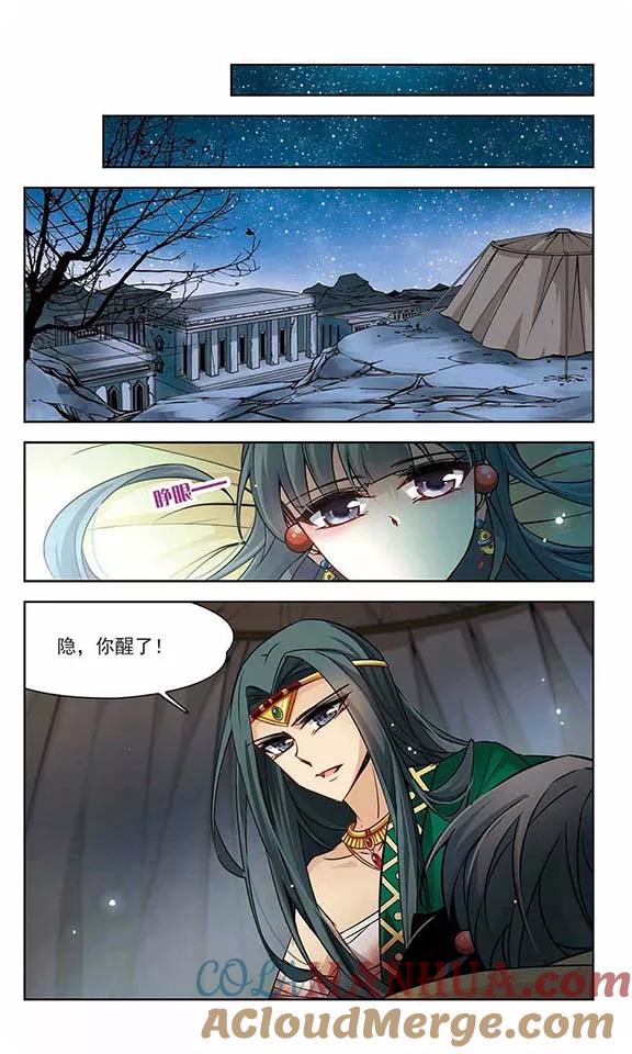 第169话意外的礼物2-寻找前世之旅-飒飒动漫（第2张）
