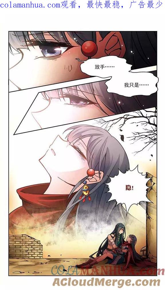 第169话意外的礼物2-寻找前世之旅-飒飒动漫（第1张）