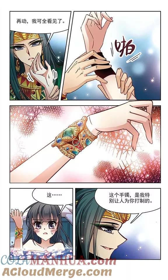 第170话意外的礼物3-寻找前世之旅-飒飒动漫（第6张）