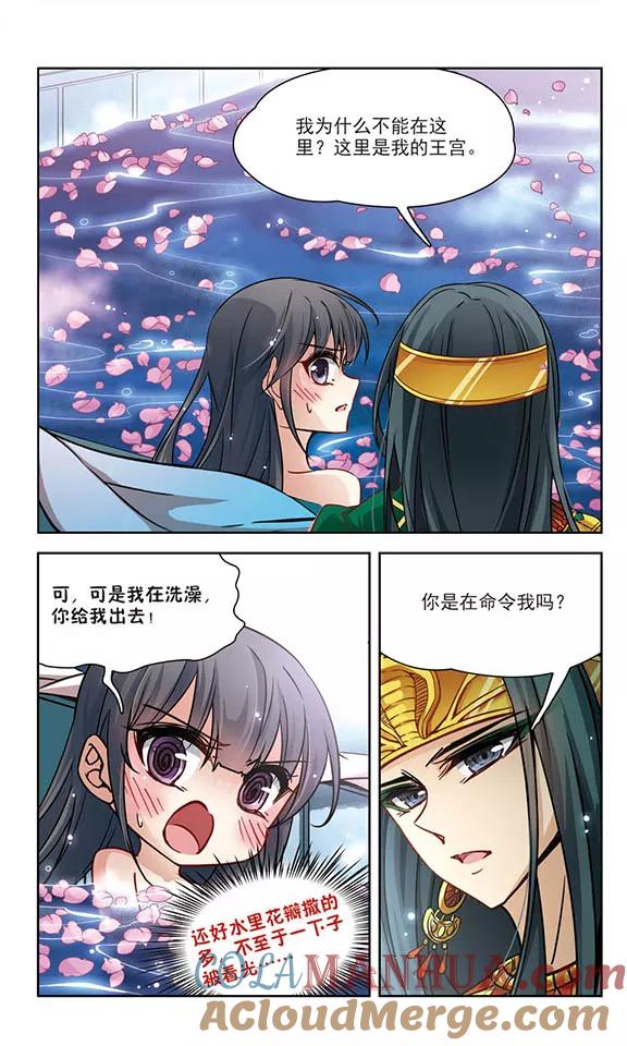 第170话意外的礼物3-寻找前世之旅-飒飒动漫（第4张）