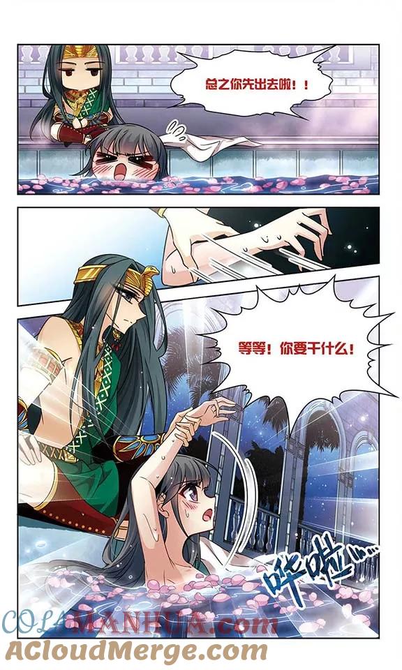 第170话意外的礼物3-寻找前世之旅-飒飒动漫（第5张）