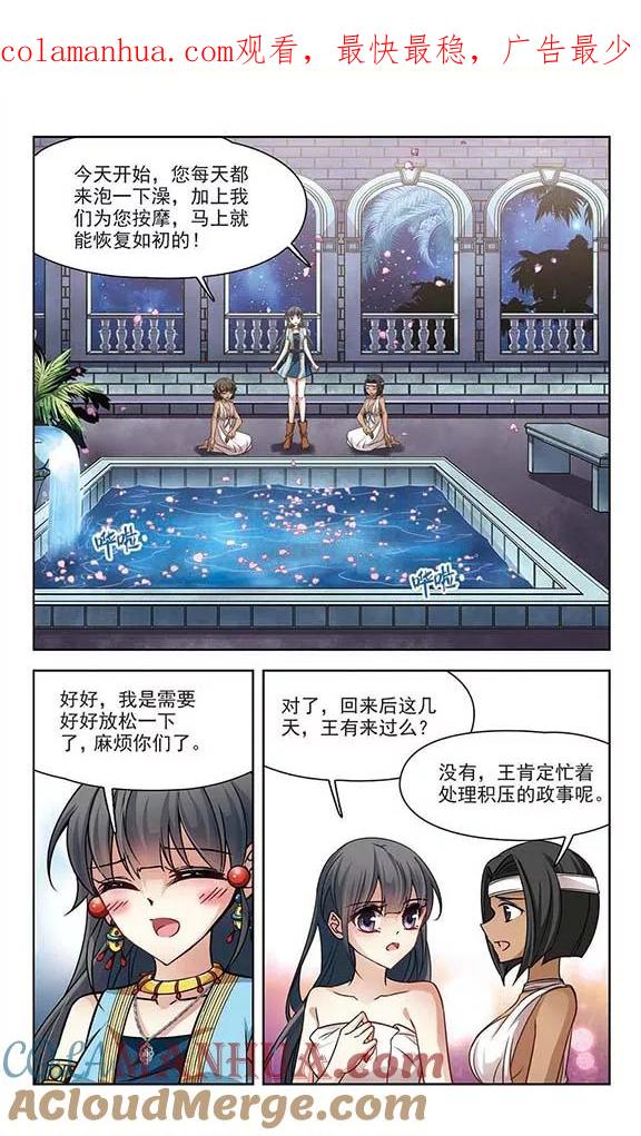 第170话意外的礼物3-寻找前世之旅-飒飒动漫（第1张）