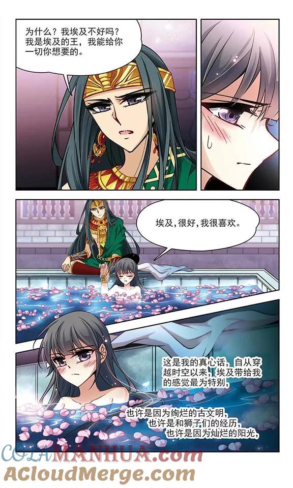 第171话埃及王妃-寻找前世之旅-飒飒动漫（第3张）