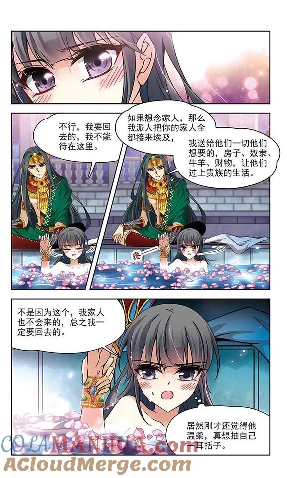 第171话埃及王妃-寻找前世之旅-飒飒动漫（第2张）