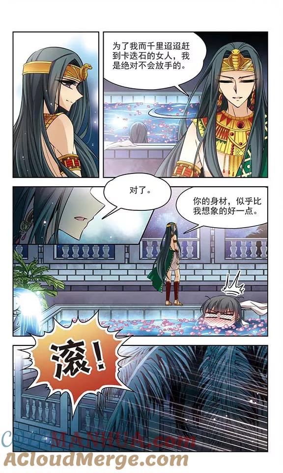 第171话埃及王妃-寻找前世之旅-飒飒动漫（第6张）